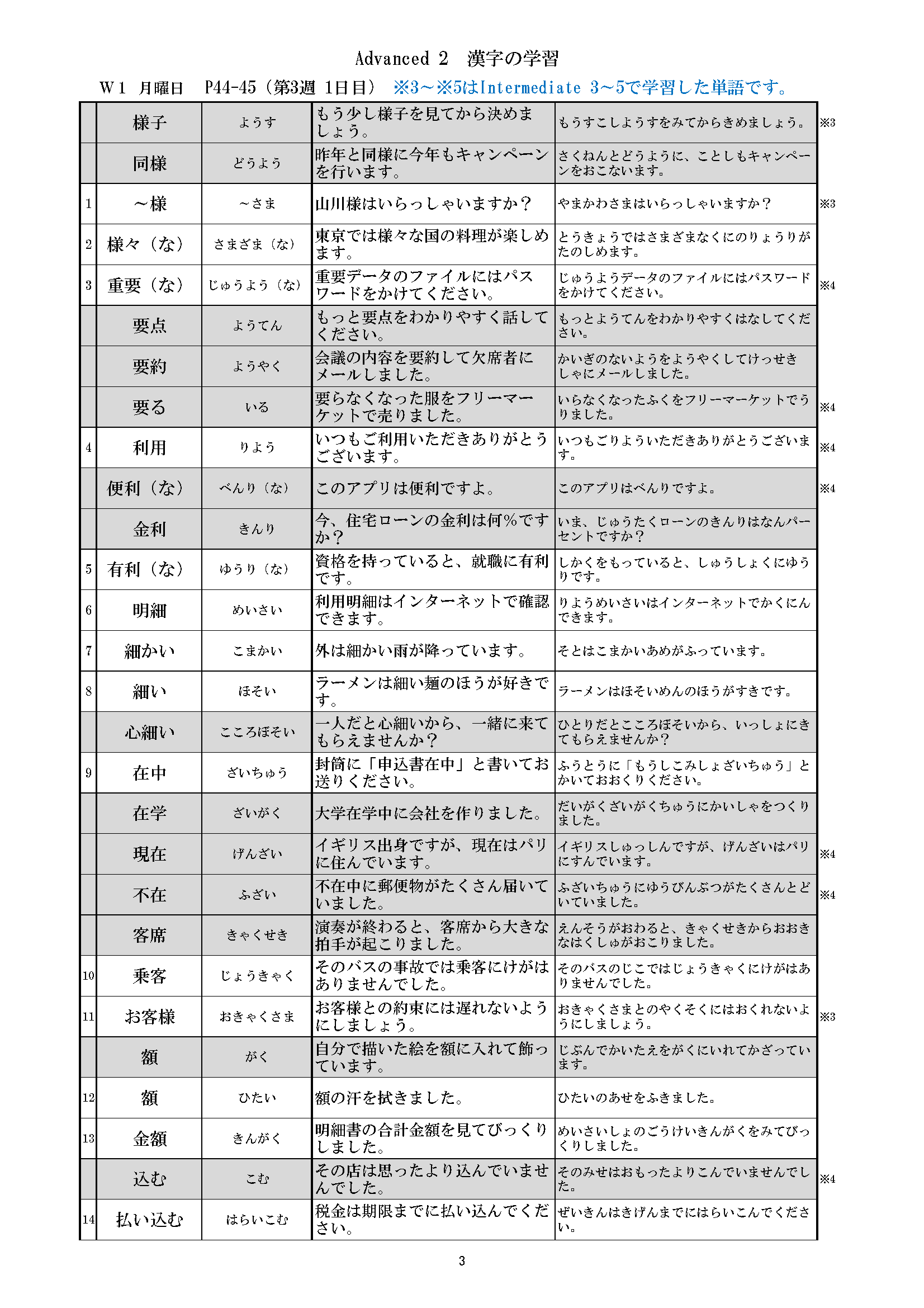 A-2学生ファイル_頁面_05