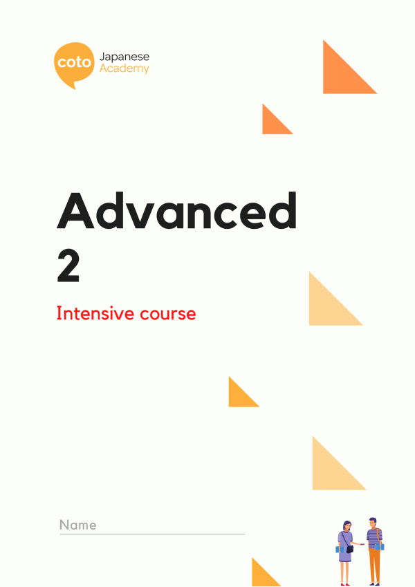 Advanced 2 - Intensive Course Materials | Coto Courses